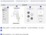游戏装备制作方案原型