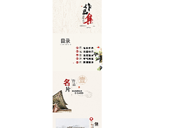 作品集