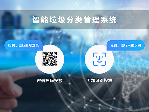 智能终端机