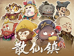 角色设计