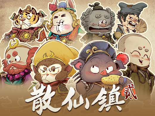 《散仙镇》系列2-国风原创IP角色合集
