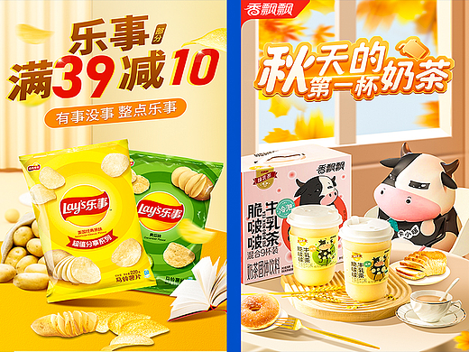 促销海报、合成海报