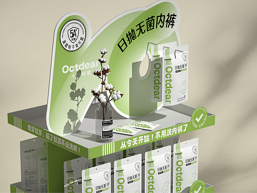 十月知婴一次性内裤包装&销售中岛策划设计