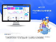 企业后台UI设计（个人主页-ZNjQyMDU1ODQ=） - 其他UI - 站酷设计师锅包又ya原创素材 - 站酷ZCOOL