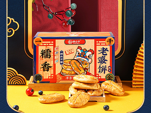 电商摄影/老婆饼食品