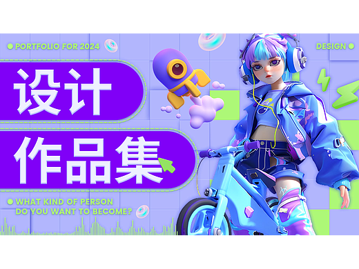 2024视觉设计作品集（个人主页-ZNjc5OTU0NTY=） - 品牌 - 站酷设计师八两儿原创素材 - 站酷ZCOOL