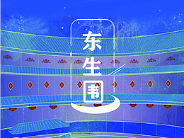 客家围屋插画设计