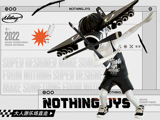 NOTHING教研所IS COMING!