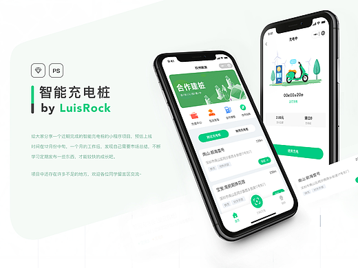 玖州新能源充电桩