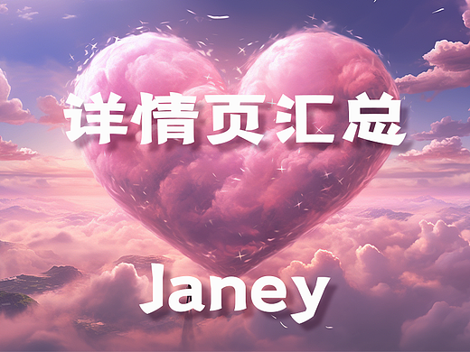 详情页更新整理