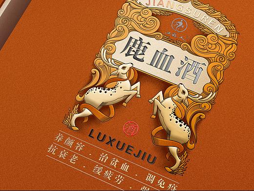 你的鹿血酒已上线，请注意查收