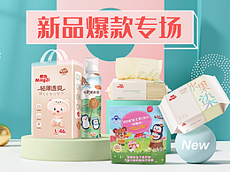 近期做的一些banner