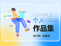 電商設(shè)計(jì)作品集