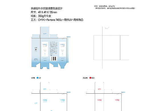 化妆品包装设计