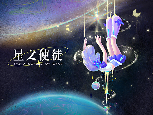 星之使徒｜元宇宙虚拟形象IP设计