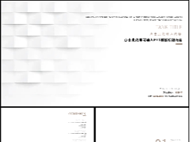 极简风4计划总结汇报现代通用PPT模板