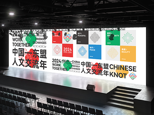 中国-东盟人文交流年 标志设计 VI设计 图形延展设计