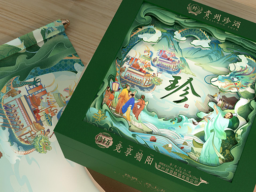 文创礼盒设计｜珍酒·珍十五 竞享端阳礼盒