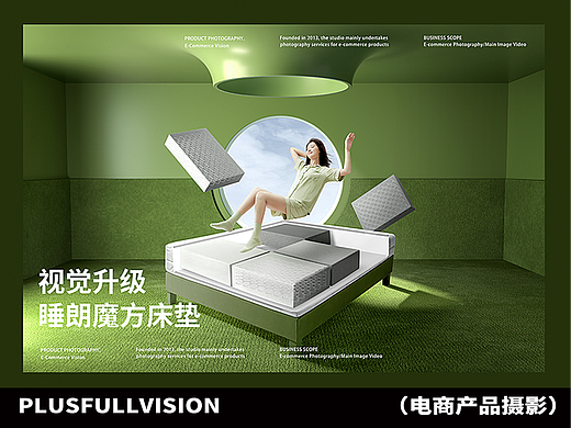 床垫拍摄/睡朗乳胶床垫摄影✖️加号