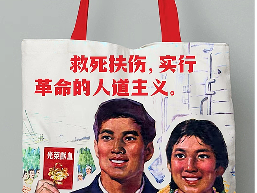 献血周边文创设计