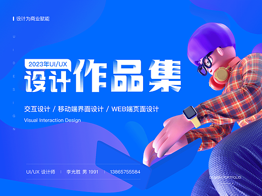 2023年作品集（求职中）