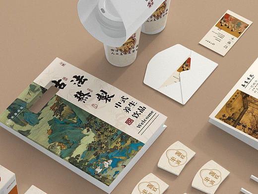 半盏清欢（中式茶饮）