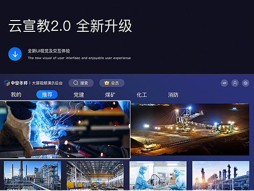 云宣教TV2.0（個(gè)人主頁(yè)-ZNjQxOTU1MTI=） - 軟件界面 - 站酷設(shè)計(jì)師Maeya原創(chuàng)素材 - 站酷ZCOOL
