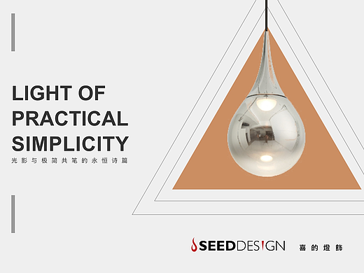 网页设计-喜的灯饰