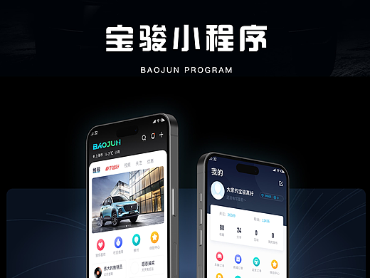 BAOJUN（个人主页-ZNjg4MTIxNzY=） - APP界面 - 站酷设计师关于黎明原创素材 - 站酷ZCOOL