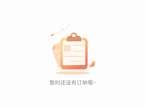餐饮订单APP缺省页