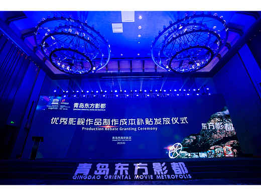 影视作品补贴发放仪式现场