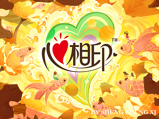 探索‘心’世界