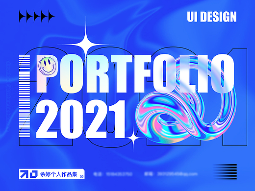2021作品集汇总