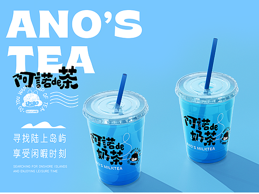 ANO'S TEA品牌设计 | 奶茶品牌设计
