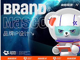 品牌设计