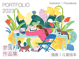 个人作品集2023丨插画丨儿童绘本