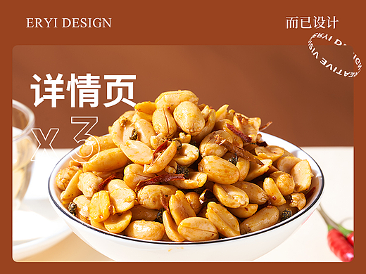 农产品合集—花生/红薯/红薯粉条