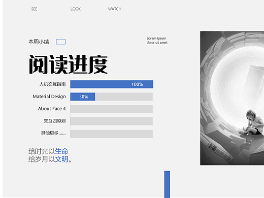 阅读进度  PPT封面设计