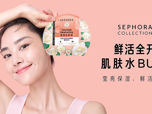 Aromart 美妆摄影｜丝芙兰面膜系列