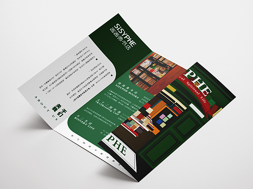 折页设计|西西弗书店