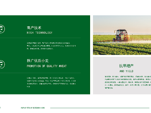 农业画册