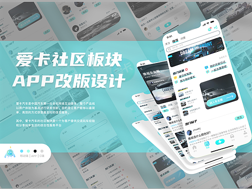 爱卡app社区板块改版设计（个人主页-ZNjEzMTczMDQ=） - APP界面 - 站酷设计师zhupiii原创素材 - 站酷ZCOOL