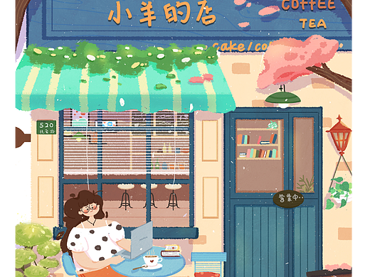 梦想中的店铺系列