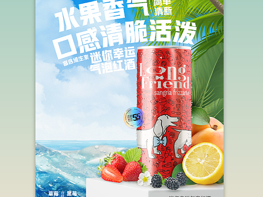 气泡水罐体设计 & 海报设计