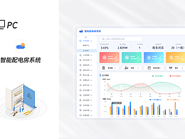 智能配電房系統(tǒng)