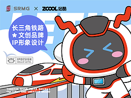 卡通IP形象設計——樂鐵