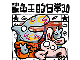 日常漫画 | 我在英国看孩子