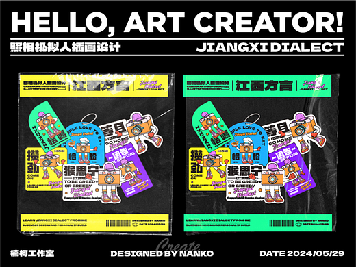 江西方言拟人照相机ip形象插画