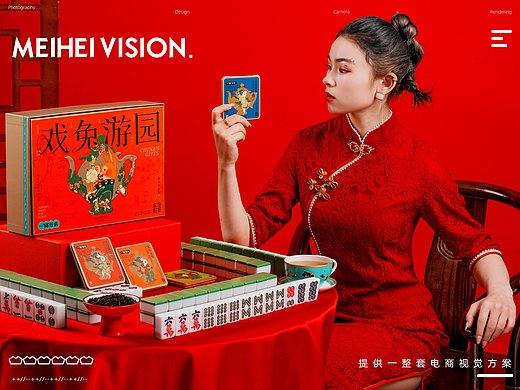 布兰图新年礼盒产品拍摄 | 2023春节礼盒