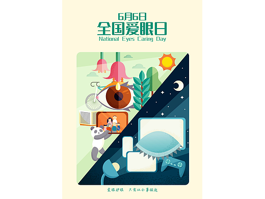 2021-2022海报合集-打卡练习09